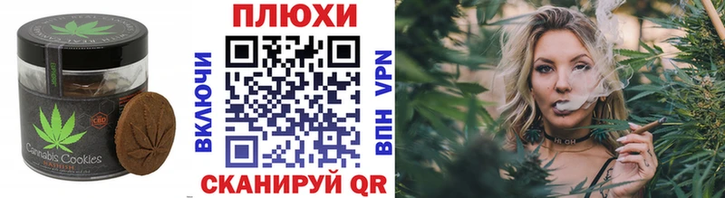 Печенье с ТГК конопля  Купить  Ленинск 