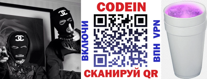 Купить закладки  Ленинск  Кодеин напиток Lean (лин) 
