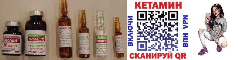 Купить  Ленинск  Кетамин VHQ 