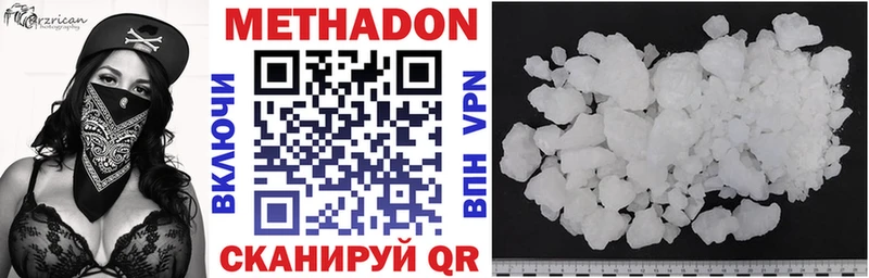 Метадон methadone  Купить где  Ленинск 